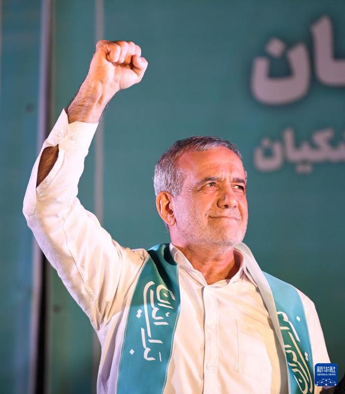 伊朗前卫生部长佩泽什基安在总统选举中获胜