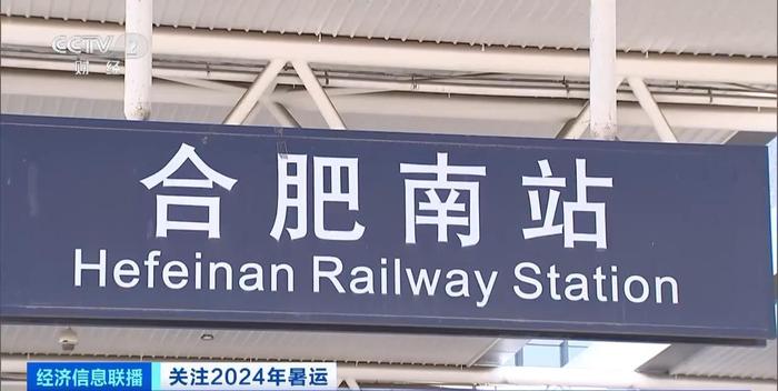 暑运开启！亲子游、研学游、观演观赛客流成核心增长点