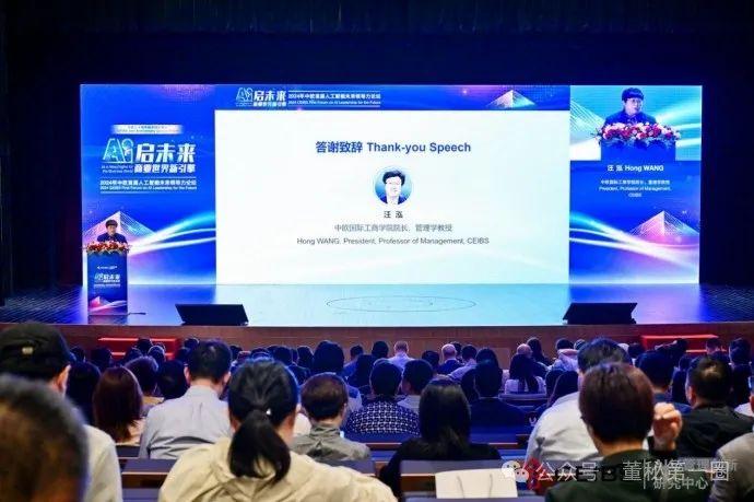 AI启未来｜深演智能携手中欧国际商学院共创商业世界新引擎