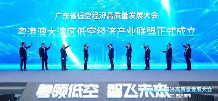 广东省低空经济高质量发展大会在广州举行