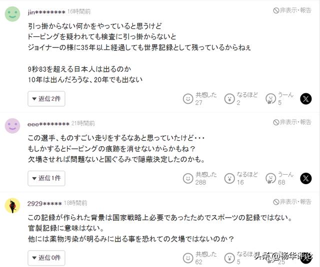 愤慨！日本网友不承认苏炳添是亚洲速度，对苏神缺战奥运进行诋毁