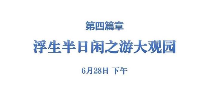 2024泛长江家装圈趋势与发展论坛暨优材联盟申江创想大会在上海朱家角圆满举行！