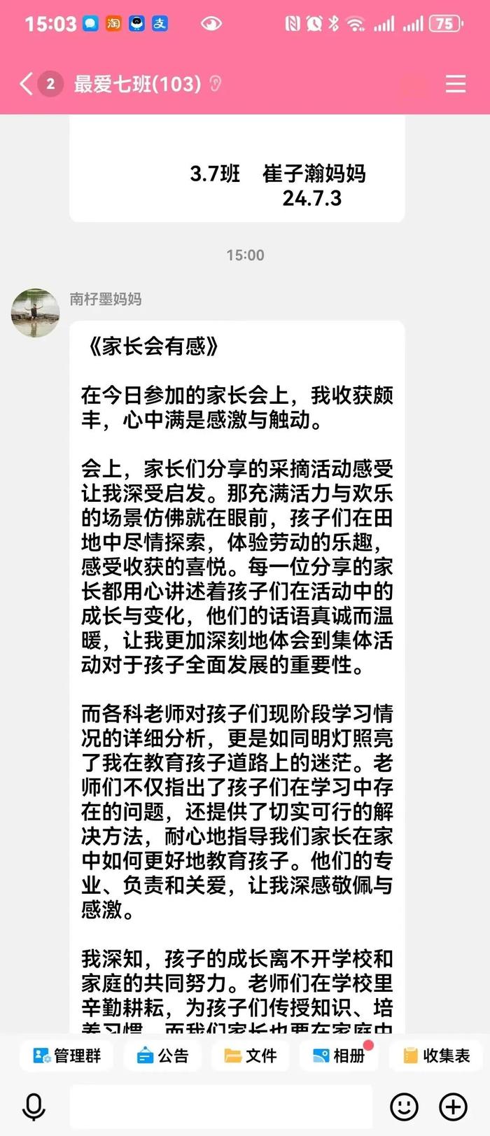 未央区东前进小学：“不一样”的家长会