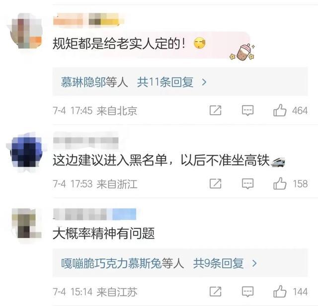 女子高铁拒绝查票，飙英文骂哭乘务员……网友炸了！