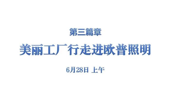 2024泛长江家装圈趋势与发展论坛暨优材联盟申江创想大会在上海朱家角圆满举行！