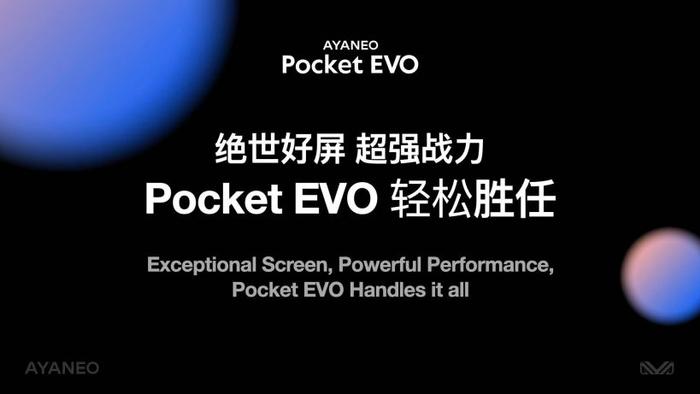 “全球首款 7 英寸 120Hz 高刷安卓掌机”，AYANEO 预告下周展示 Pocket EVO