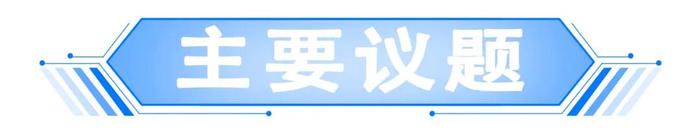 潘家华学部委员确认出席2024第六届中国碳交易市场发展论坛