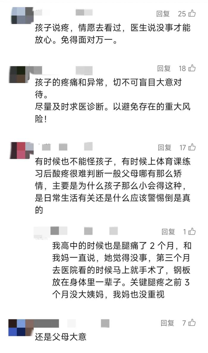 12岁女孩突然确诊，致死率极高！父母痛悔：两个月前就说疼，没想到竟是……