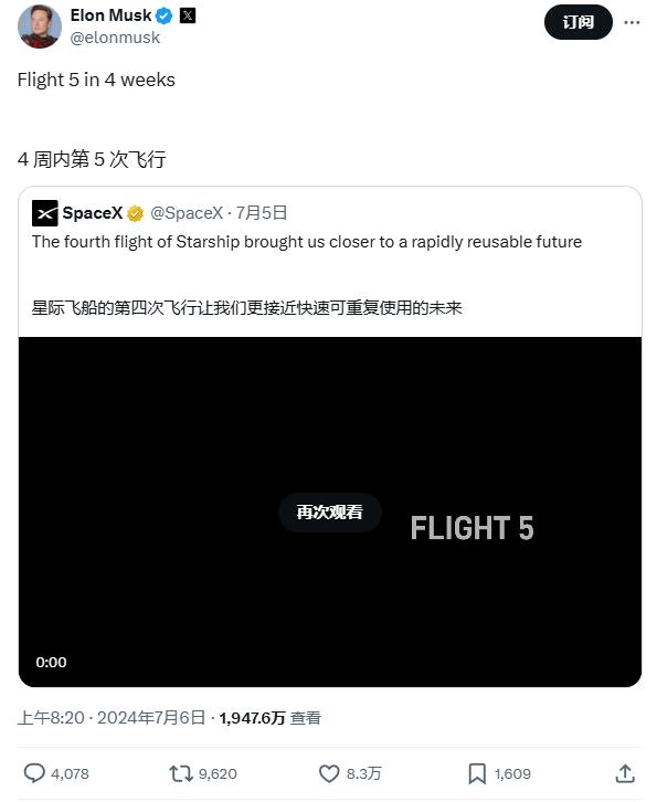 马斯克宣布于 8 月初开启 SpaceX 星舰第五次试飞，目标攻克塔架捕获技术