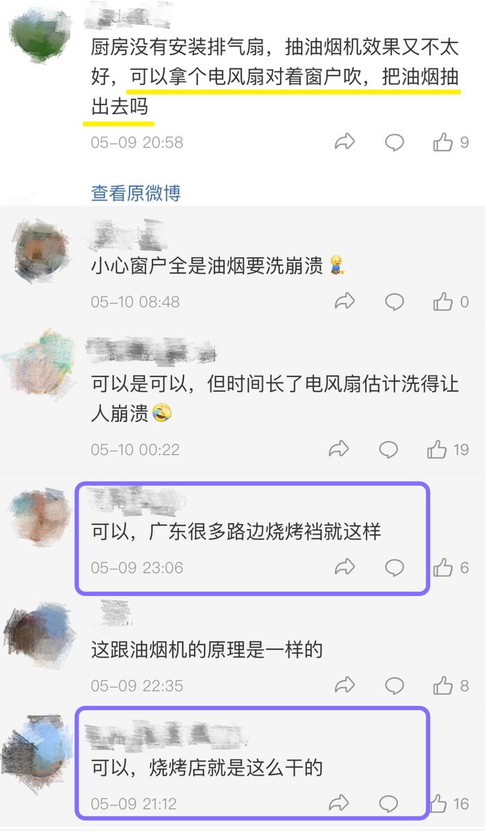 惊了！电风扇对着窗外吹，房间里才是最凉快的