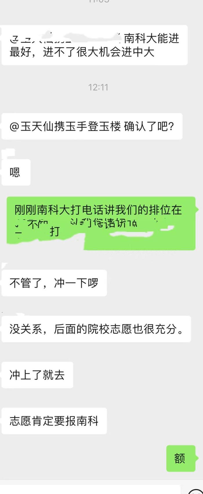 张雪峰，杀死理想，盆满钵满