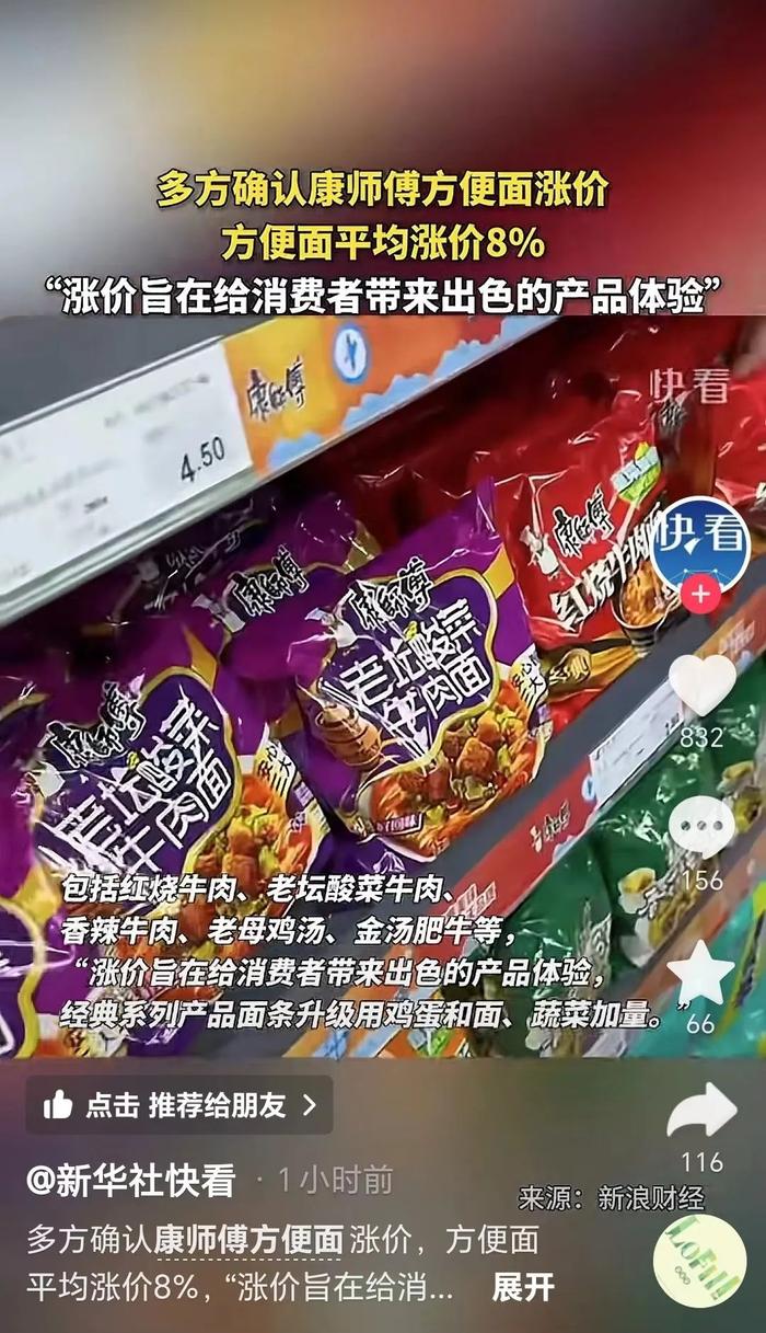 确认！涨价了！很多福州人爱吃