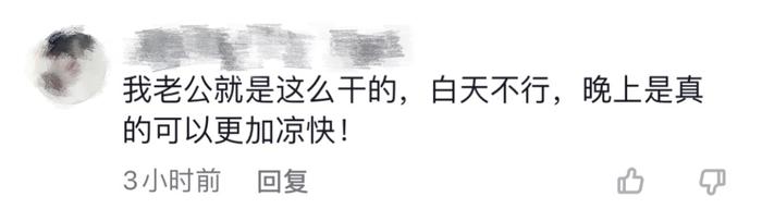 惊了！电风扇对着窗外吹，房间里才是最凉快的