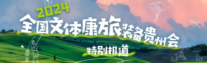 固安道沃机电有限公司总经理刘小飞：来贵州滑雪 体验“速度与激情”