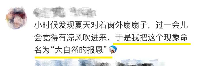 惊了！电风扇对着窗外吹，房间里才是最凉快的