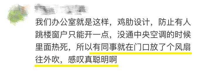 惊了！电风扇对着窗外吹，房间里才是最凉快的