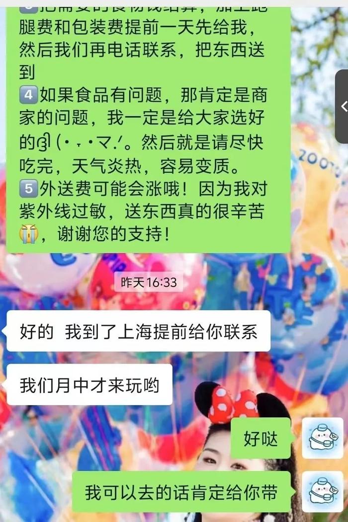 每单跑腿费35元！上海18岁姑娘要去迪士尼“送外卖”，目标：把在乐园里花的钱赚回来