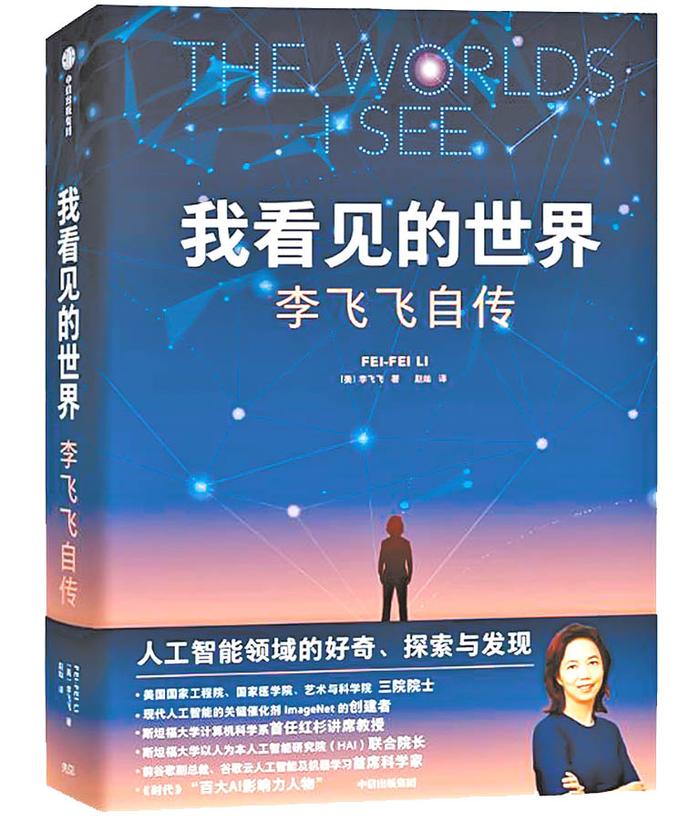 书评丨追随人生的北极星