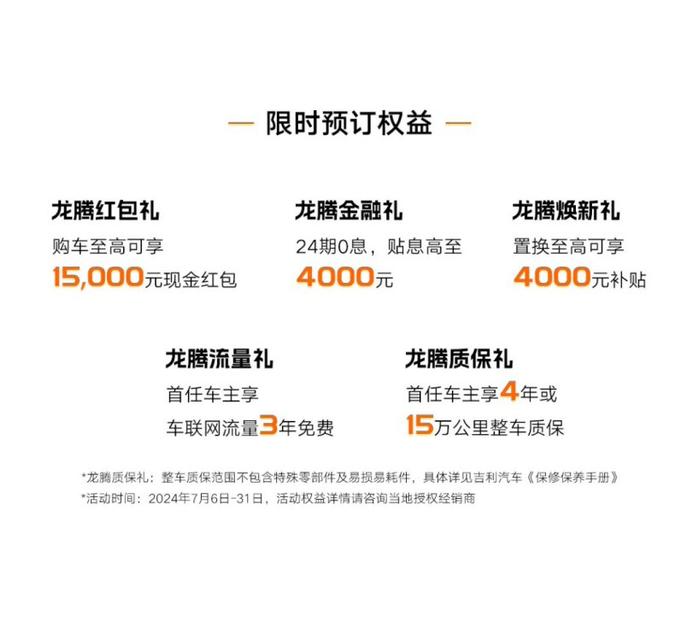 2025 款吉利第 4 代帝豪上市：内置银河 OS 车机系统，限时售 5.59 万元起