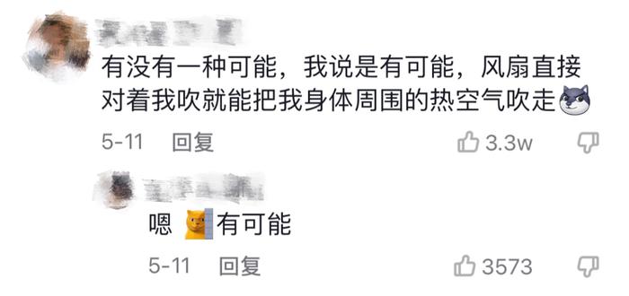 惊了！电风扇对着窗外吹，房间里才是最凉快的