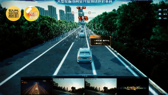 厉害啦！世界首台虚实结合自动驾驶测试平台来自陕西