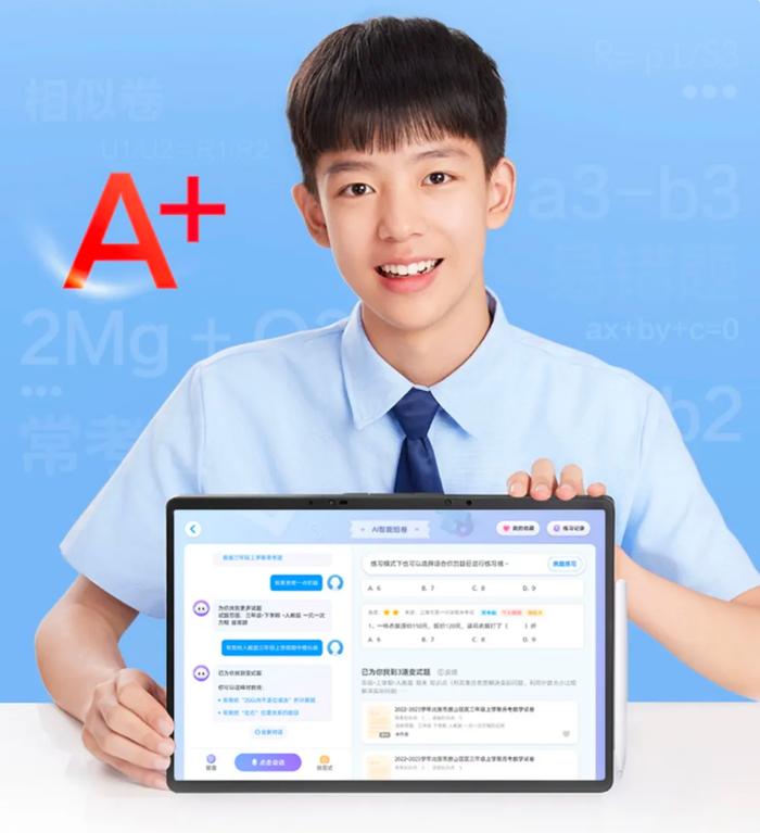新AI 新内容 新产品｜科大讯飞AI学习机暑期重磅升级