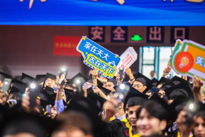 天津大学举行毕业典礼，暖心送别2024届本科毕业生