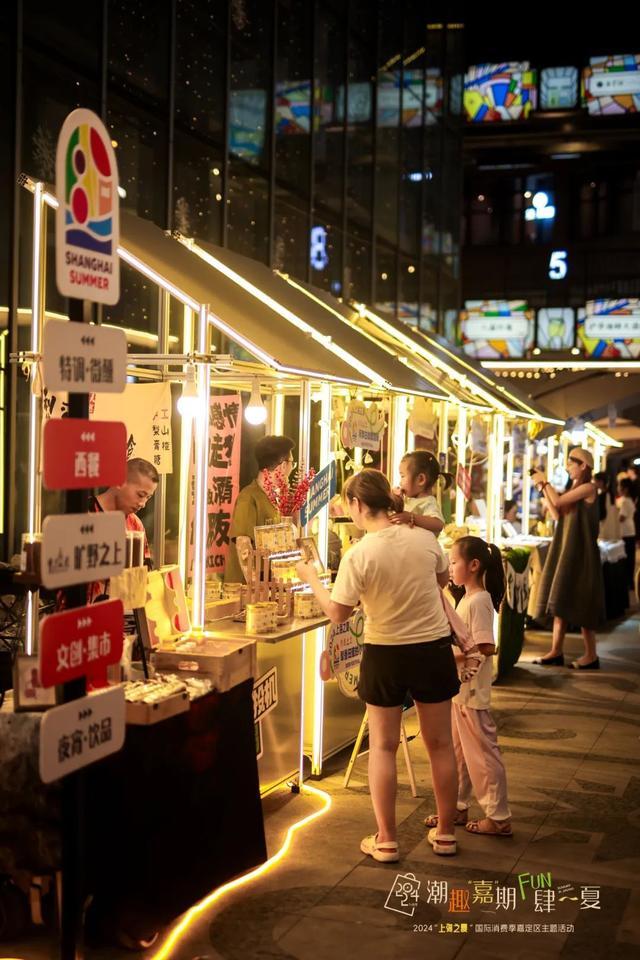 聚焦｜“上海之夏”国际消费季嘉定区专场活动启动仪式成功举办