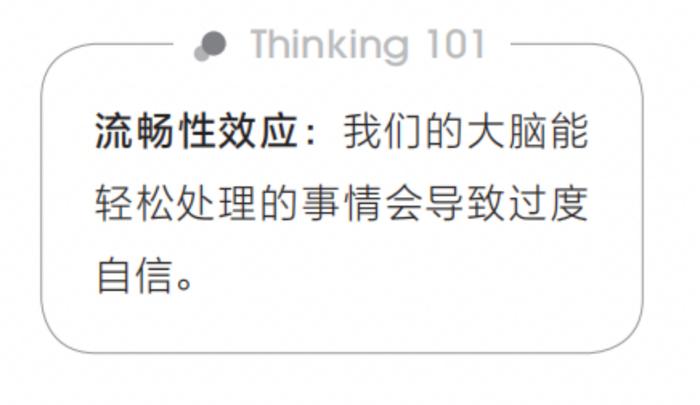 耶鲁大学爆满的心理学课程，如何训练你的批判性思维？