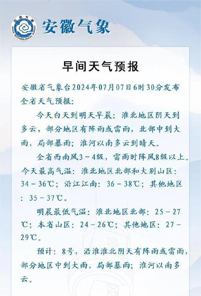 早安安徽｜安徽寄递物流无人化试点启动