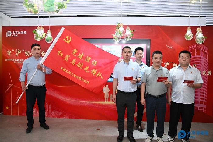 充分发挥党员示范带头作用，上海消保示范区“党建消保红蓝启航先锋队”成立