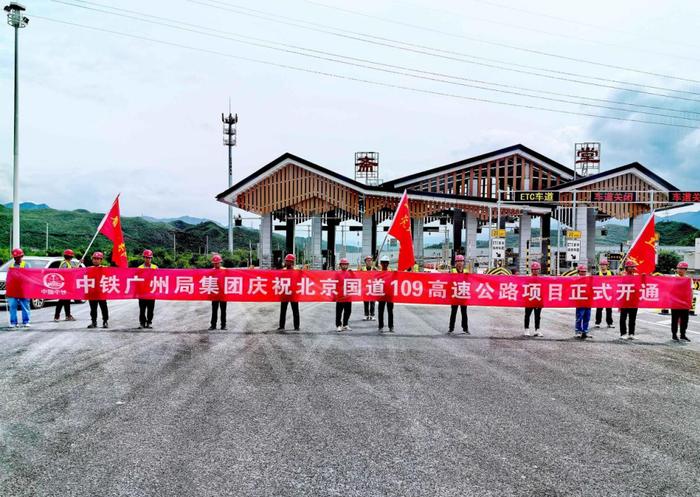 北京国道109高速公路项目正式开通