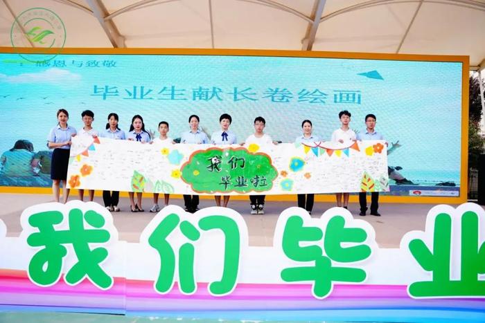 未央区前进教育集团先锋小学2024届六年级毕业典礼