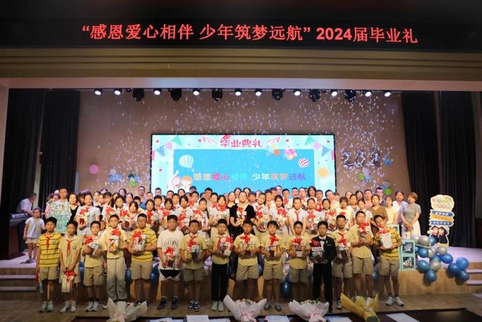 沣西文教园第一小学2024届学生毕业典礼