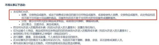 一单赚35元！上海姑娘玩迪士尼发现“商机”，化身“上迪外卖员”，可行吗？