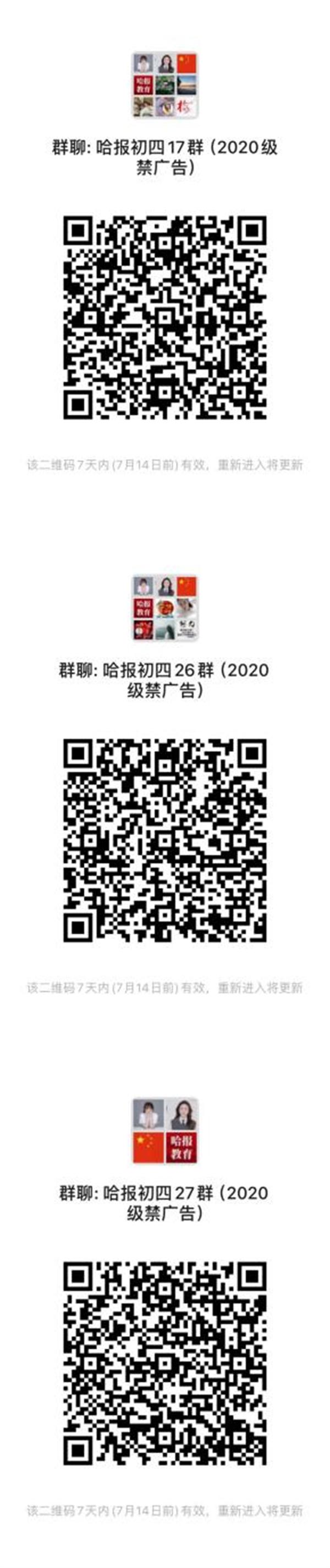 哈市2024中考成绩9日发布！这样查询