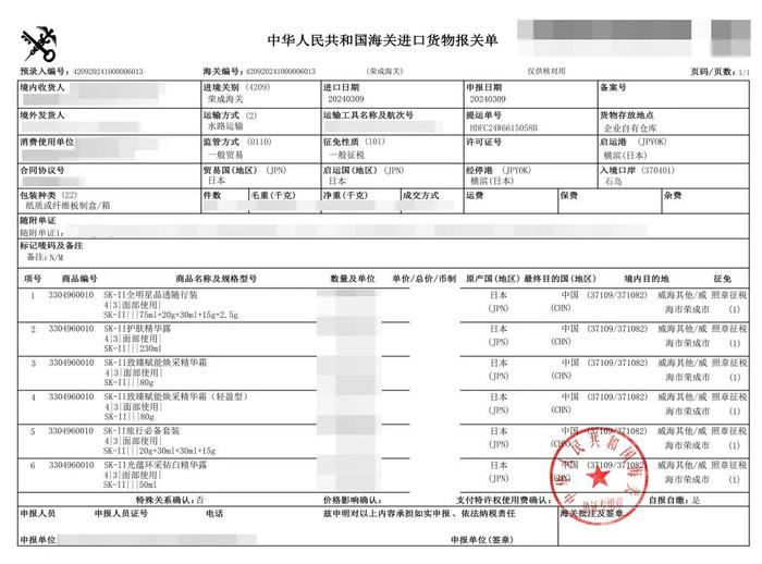 你们要的日本SK-II王牌爆款来了！5种全集齐，到手只需三百出头！