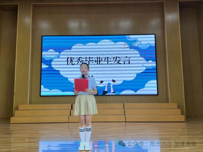 未央区六村堡小学举行2024届毕业典礼