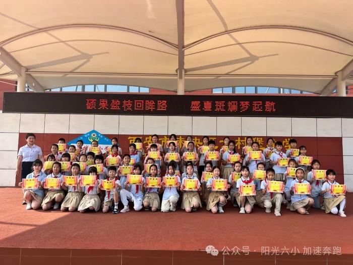 未央区六村堡小学2023—2024学年第二学期结业典礼暨期末家长会