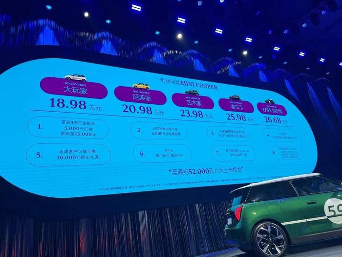 最有趣的电动车来了    全新MINI Cooper起售价18.98万元