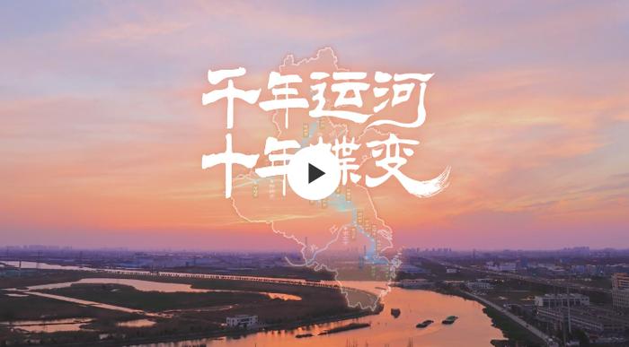 千年运河史诗，3D重建北京遗产点