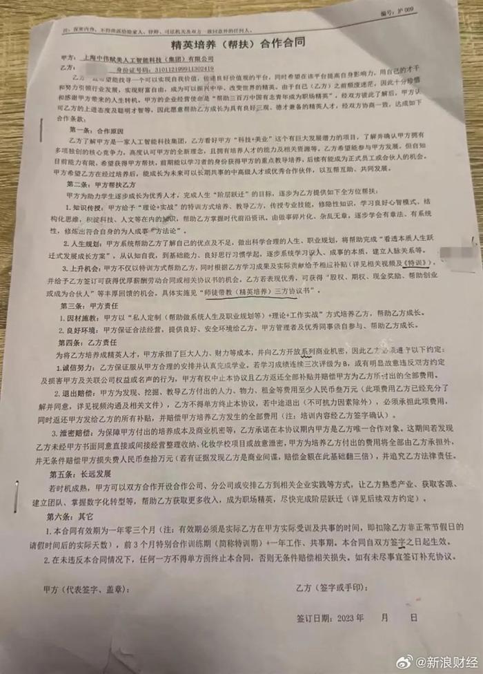 求职却被要求掏钱入股公司？警方提醒有受害者遭“付费上班套路”被骗 70 余万元