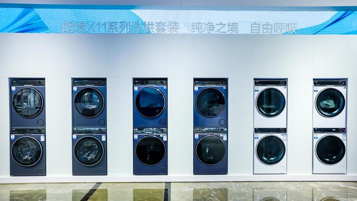 攻克世界性行业难题！海尔发明会呼吸的朗境X11洗衣机
