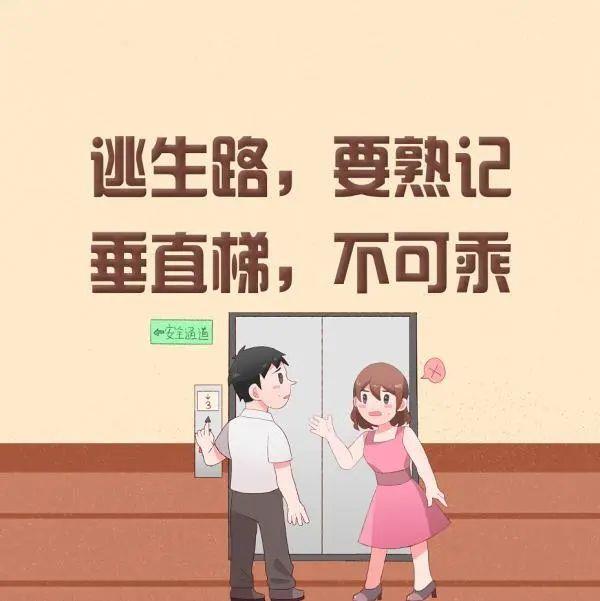 如何避免火灾事故发生？这份家庭消防安全指南请收好