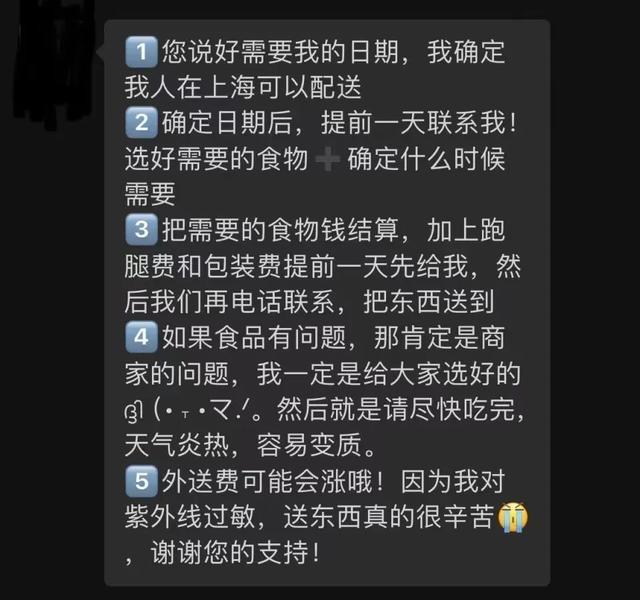 一单赚35元！上海姑娘玩迪士尼发现“商机”，化身“上迪外卖员”，可行吗？