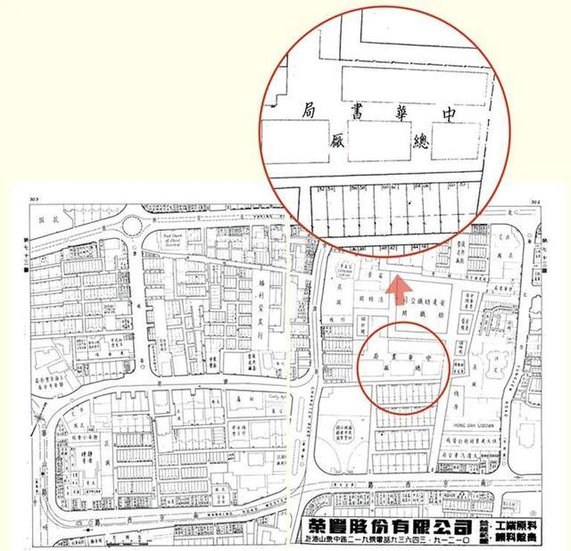 你知道吗？SOHO东海广场地块曾经是中华书局总厂