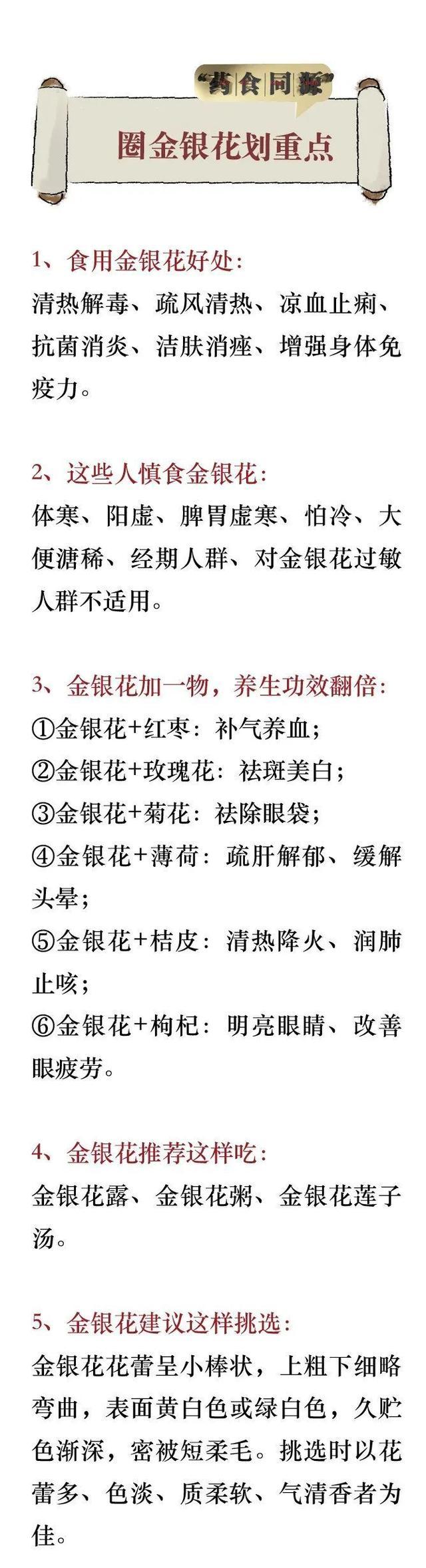 “夏季第一花”好处多多，不知道就亏大了！