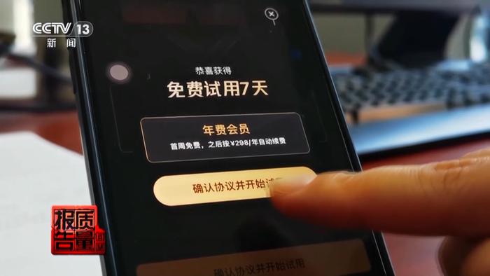 App自动续费难取消，“进坑”容易“出坑”难