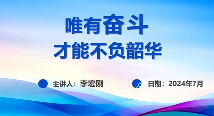 西航二中教育集团未央区第一学校召开7月教职工大会