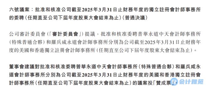 阿里巴巴拟续聘普华永道！上年度向普华永道支付费用1.65亿！